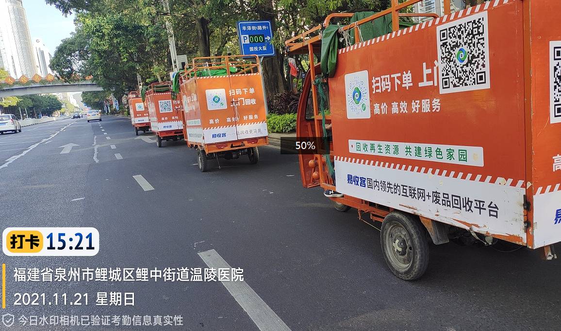 废品高速增长